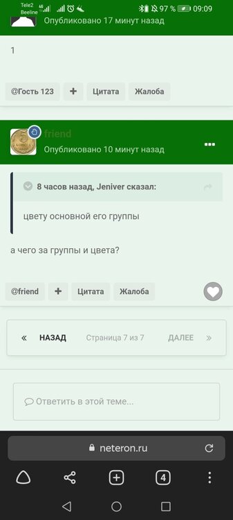 Screenshot_20220329_090907_com.yandex.browser.jpg