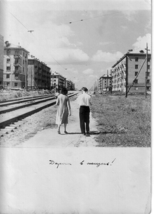 Улица Мира - 1960.JPG