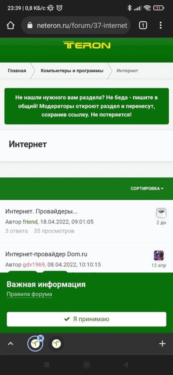 Screenshot_2022-04-20-23-39-45-001_com.android.chrome.jpg