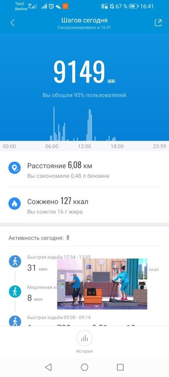 Screenshot_20220420_164125_com.xiaomi.hm.health.jpg
