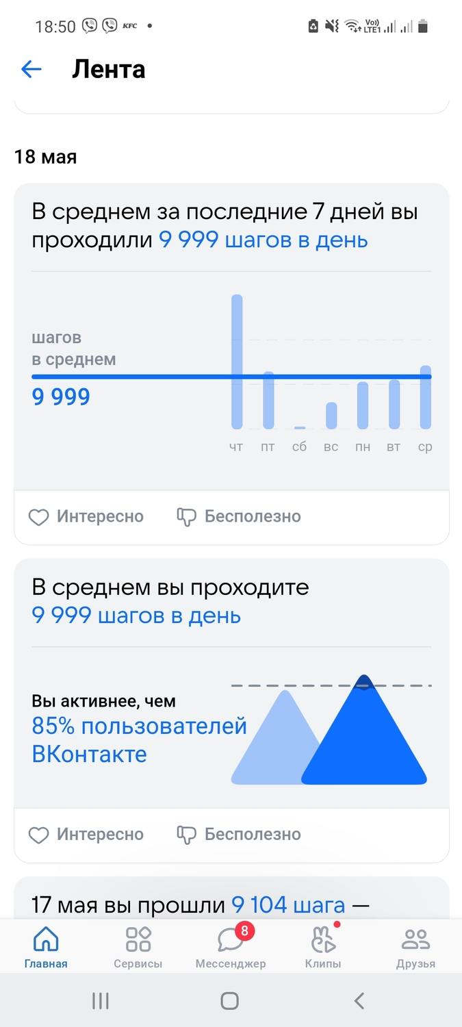 Screenshot_20220520-185047_VK.jpg