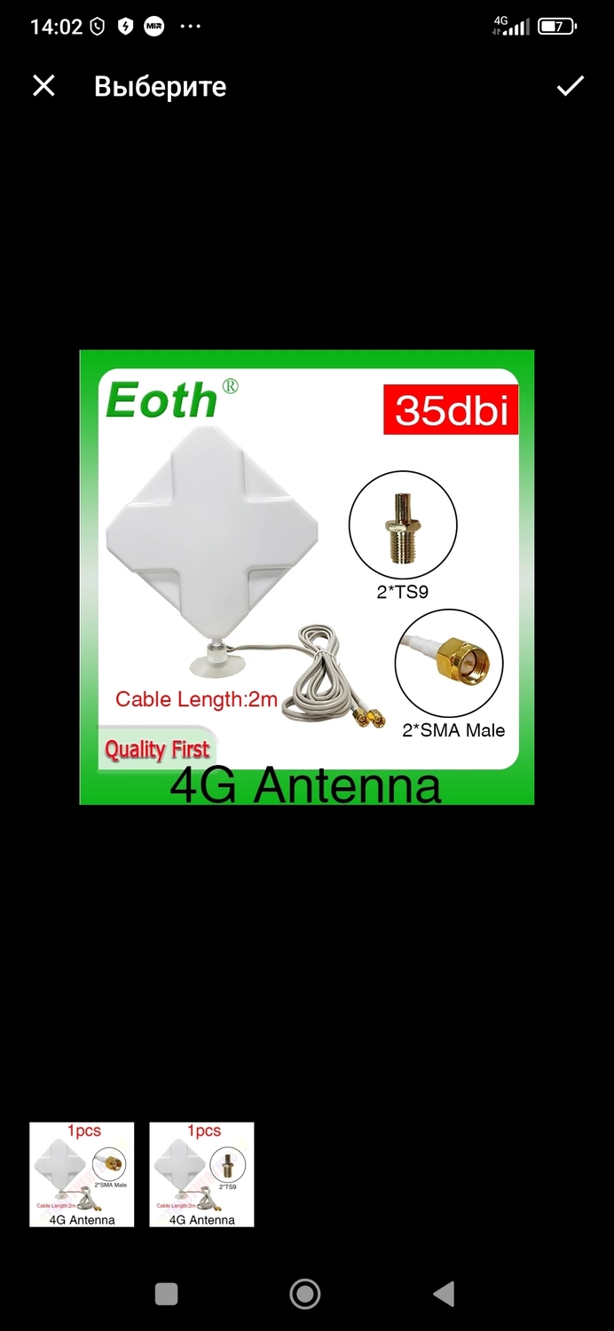 Screenshot_2022-06-23-14-02-51-257_ru.aliexpress.buyer.jpg