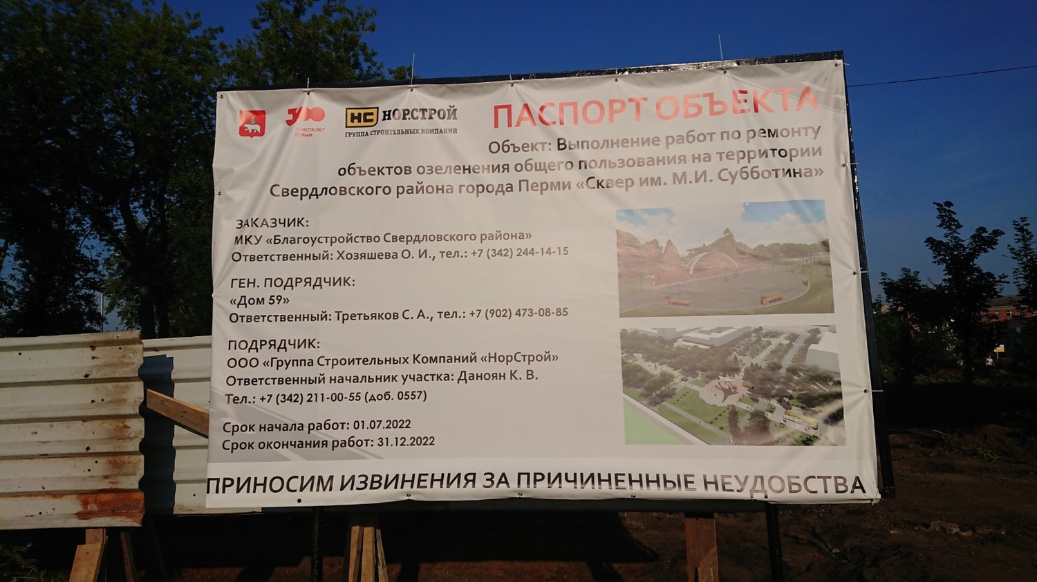изображение_viber_2022-07-14_07-55-03-282.jpg