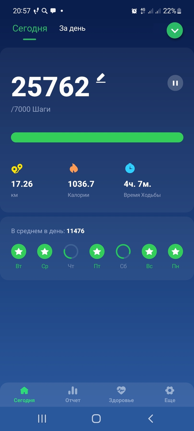 Screenshot_20220829-205703_Pedometer Step Counter.jpg