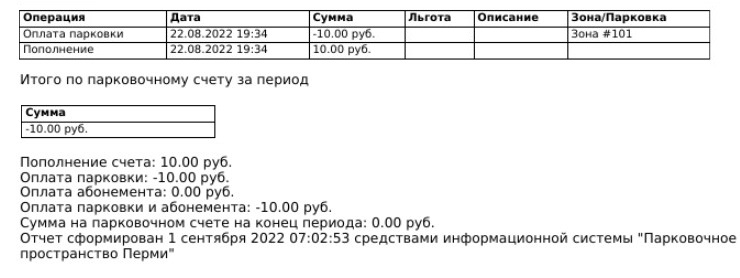 парковка 10 руб.jpg