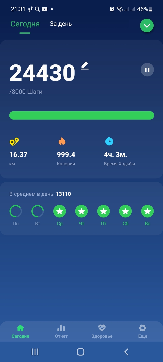 Screenshot_20220911-213105_Pedometer Step Counter.jpg
