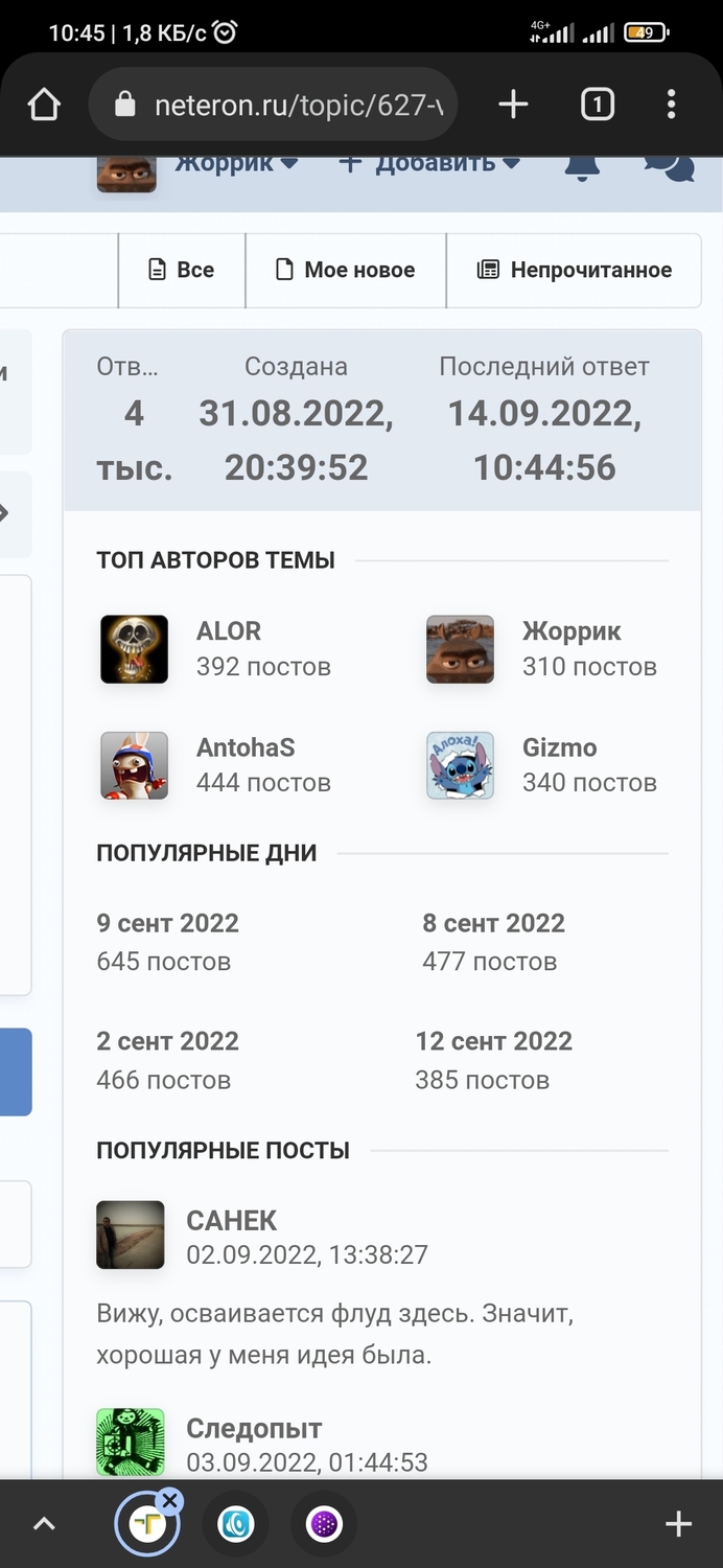 Screenshot_2022-09-14-10-45-33-052_com.android.chrome.jpg