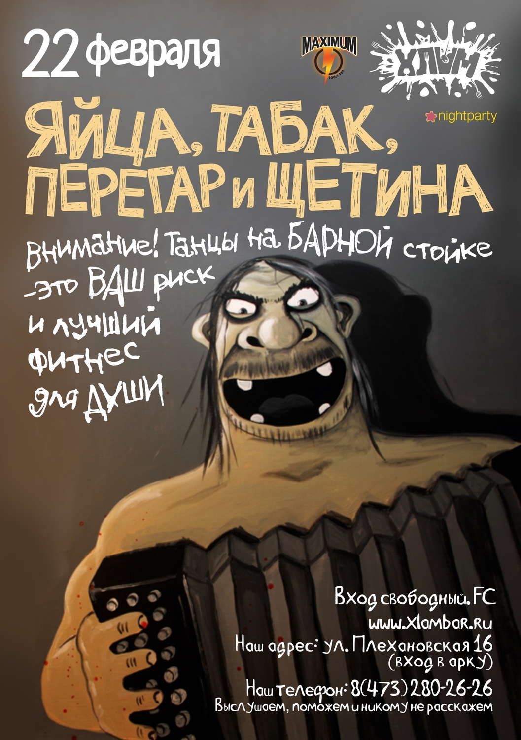 22фев.jpg