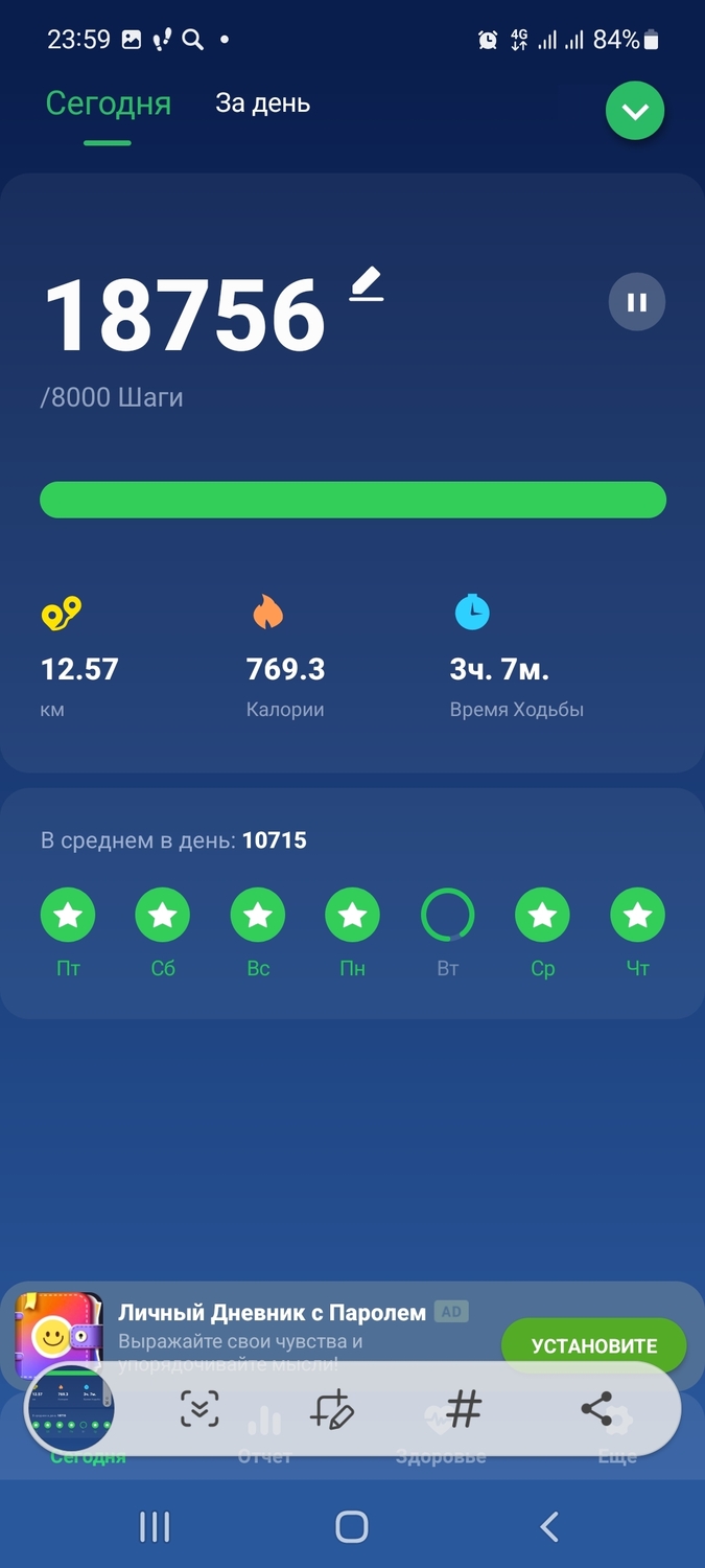 Screenshot_20221006-235959_Pedometer Step Counter(1).jpg