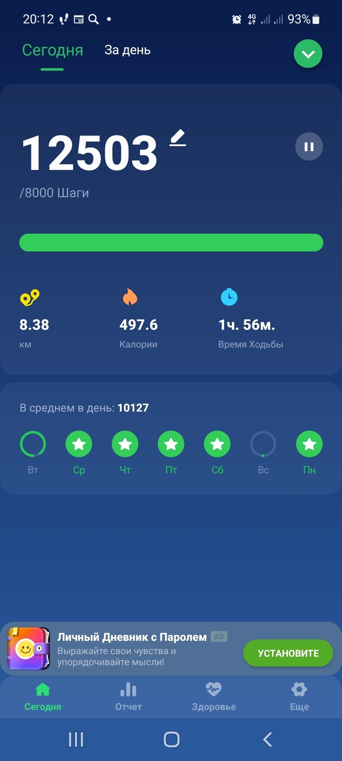 Screenshot_20221010-201238_Pedometer Step Counter.jpg
