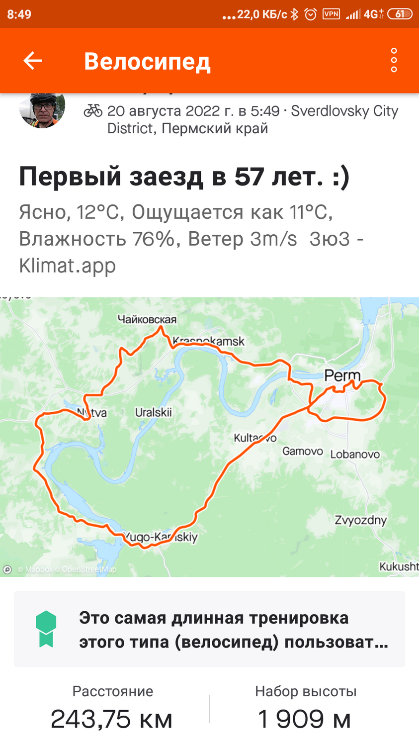 Screenshot_2022-10-03-08-49-09-705_com.strava.png