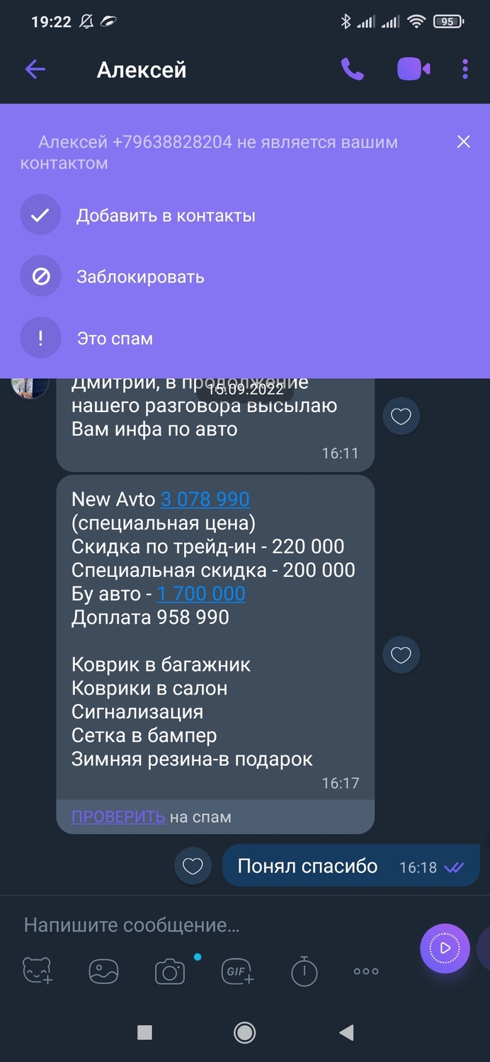 Screenshot_2022-10-23-19-22-13-073_com.viber.voip.jpg