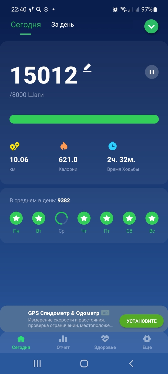 Screenshot_20221120-224047_Pedometer Step Counter.jpg