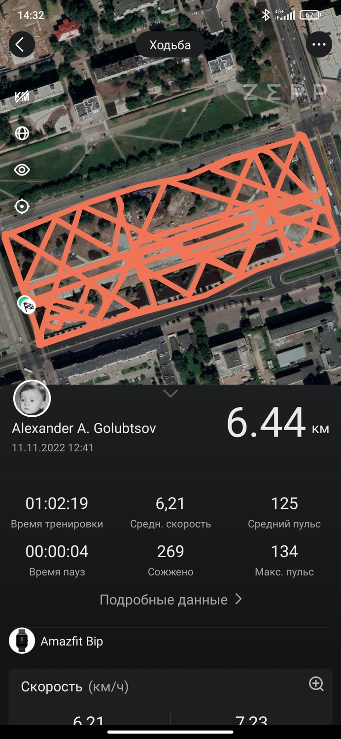 Screenshot_2022-11-11-14-32-23-915_com.huami.watch.hmwatchmanager.jpg