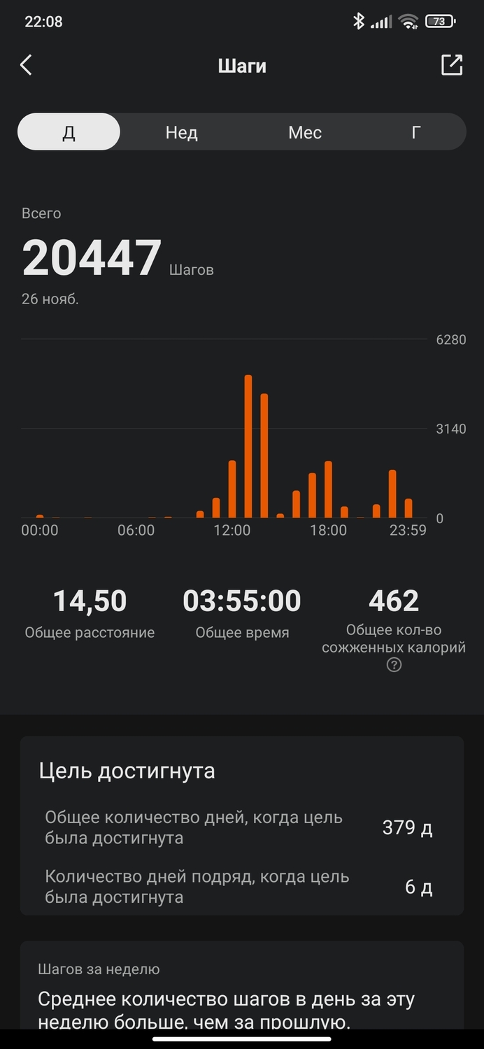 Screenshot_2022-11-27-22-08-54-810_com.huami.watch.hmwatchmanager.jpg
