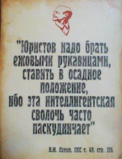 Lenin.jpg