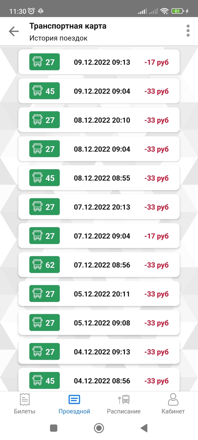 Screenshot_2022-12-09-11-30-59-783_com.proezdnoy59app.jpg