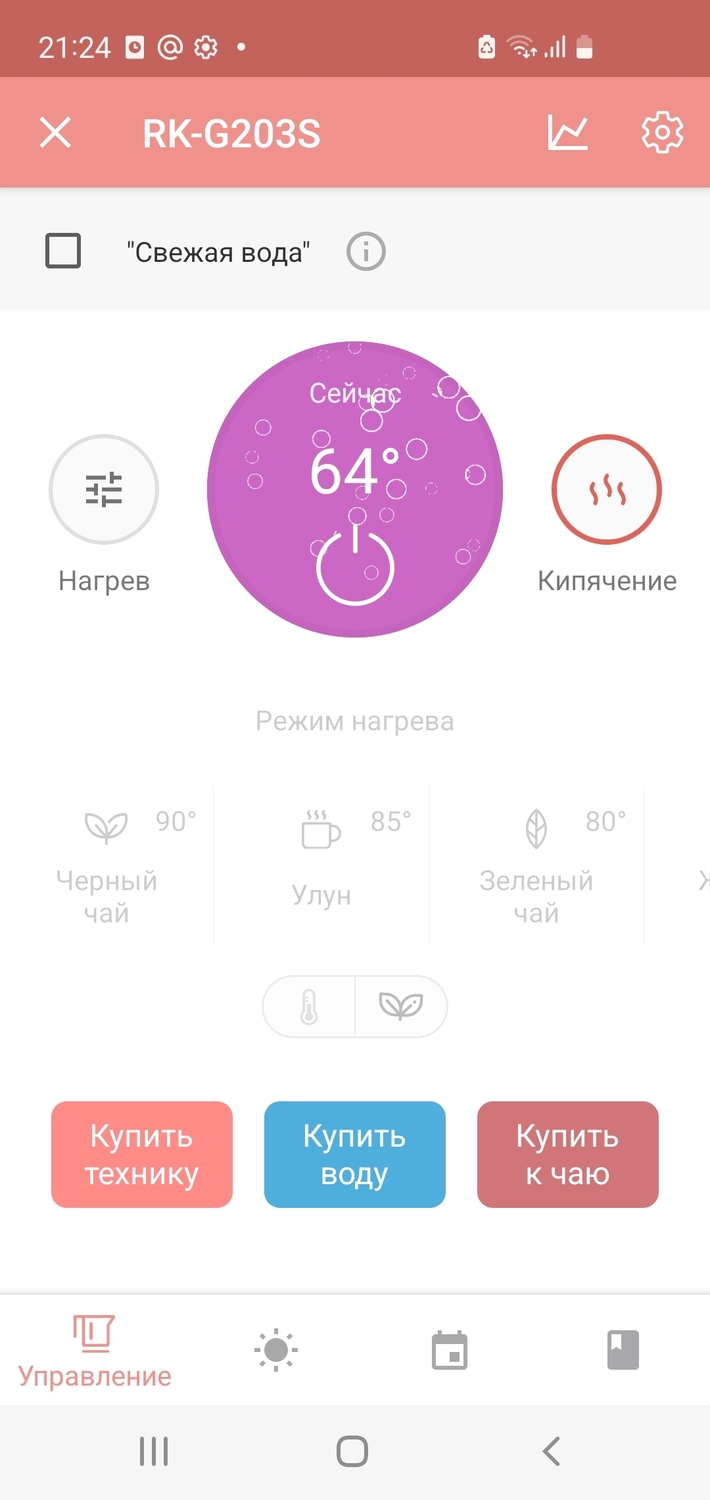 Screenshot_20230110-212415_SMART HOME.jpg