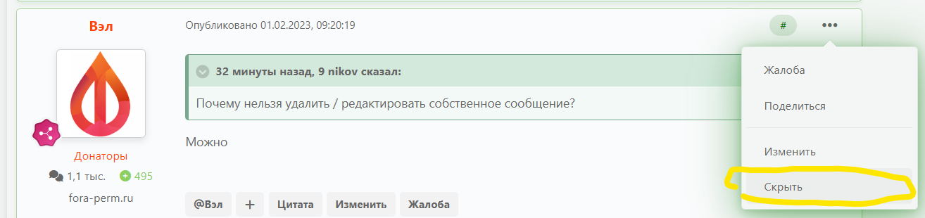 Снимок экрана 2023-02-01 092059.png