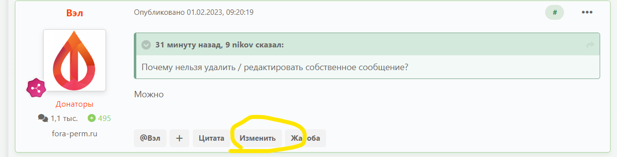 Снимок экрана 2023-02-01 092033.png
