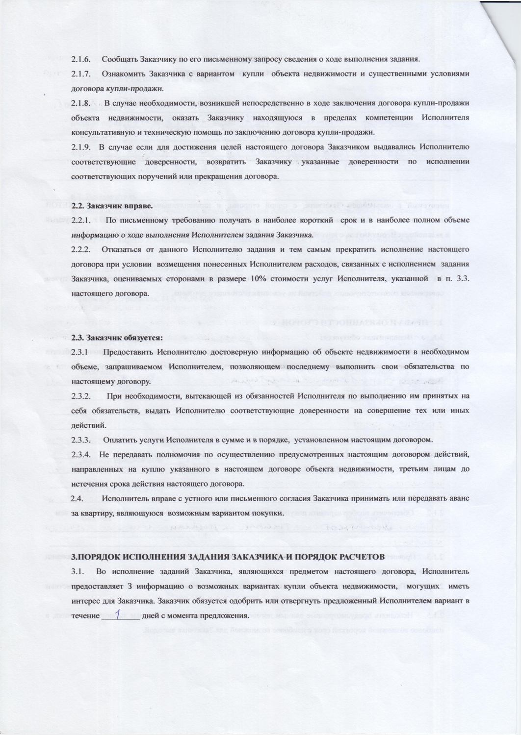 1 - 0002.jpg