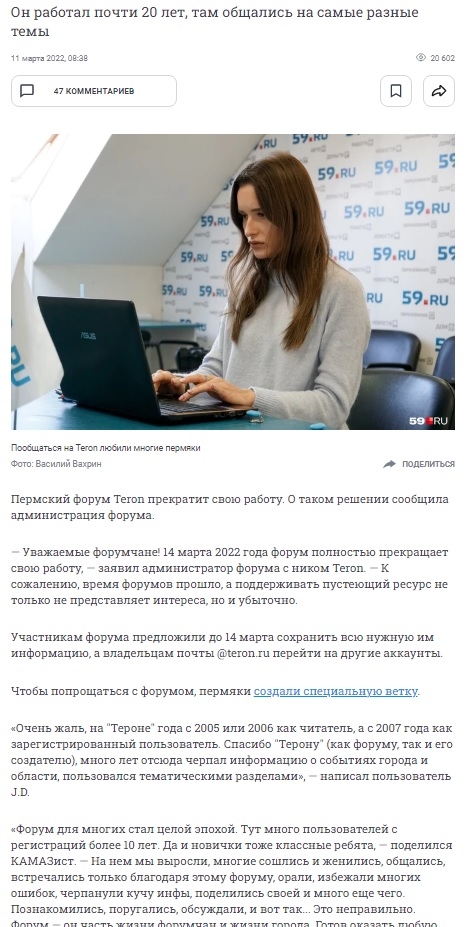 теронище.jpg