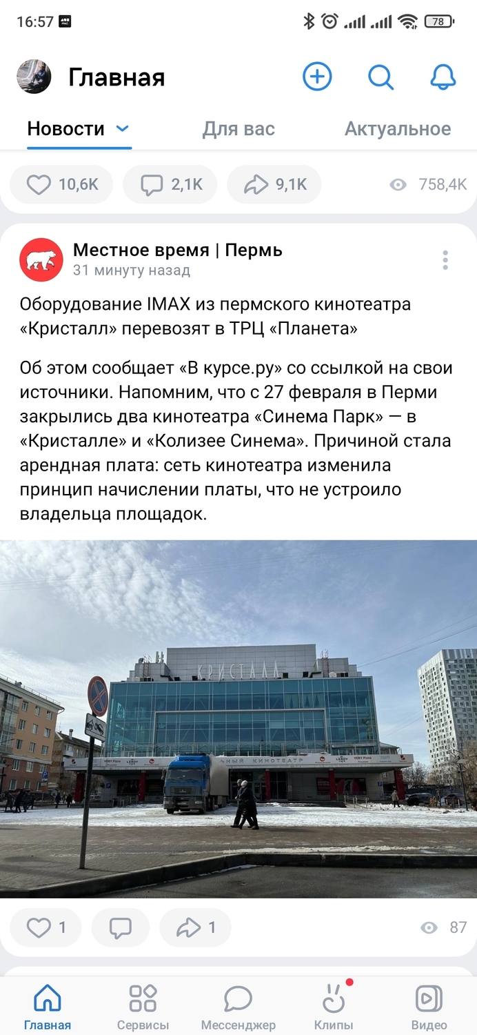 Screenshot_2023-03-23-16-57-45-470_com.vkontakte.android.jpg