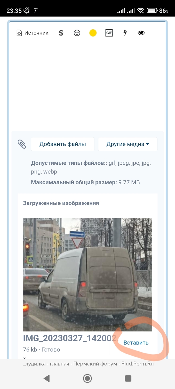 Screenshot_2023-03-27-23-35-30-488-edit_com.yandex.browser.jpg