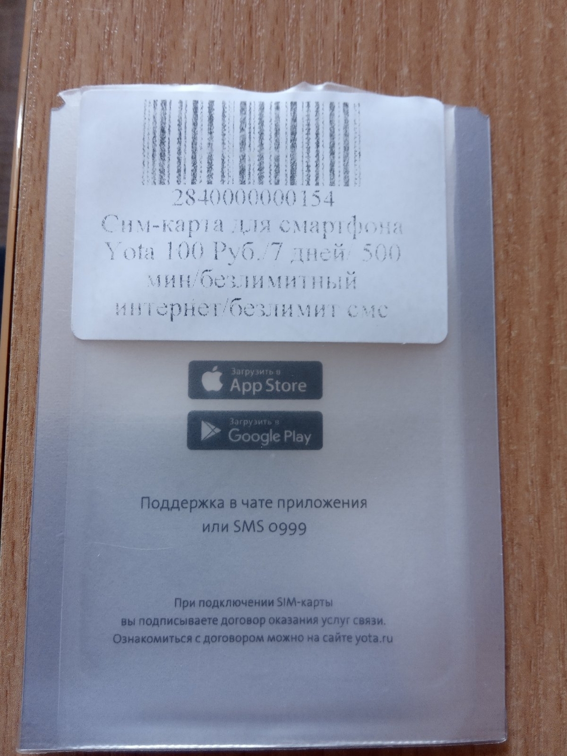 изображение_viber_2023-04-19_08-23-29.jpg