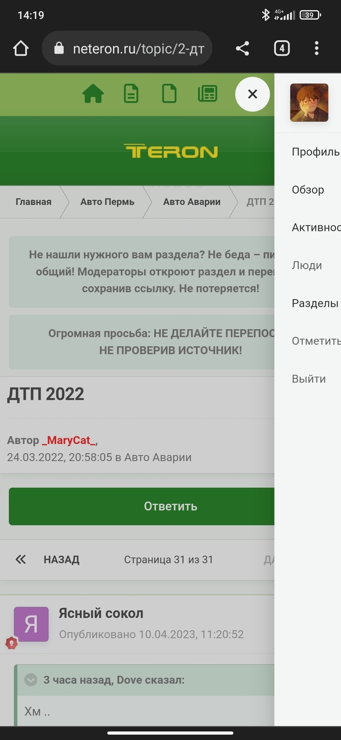 Screenshot_2023-04-10-14-19-32-021_com.android.chrome.jpg
