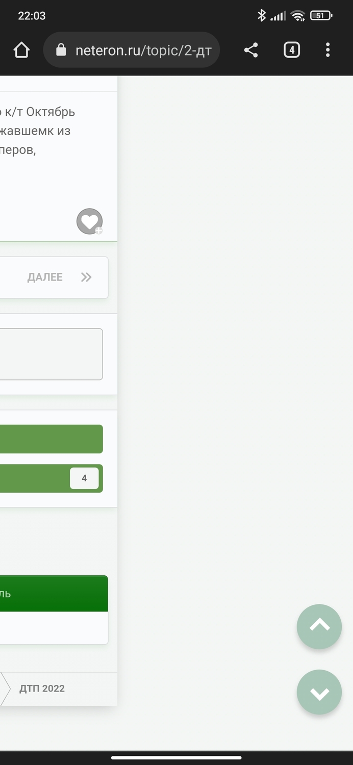 Screenshot_2023-04-14-22-03-32-404_com.android.chrome.jpg