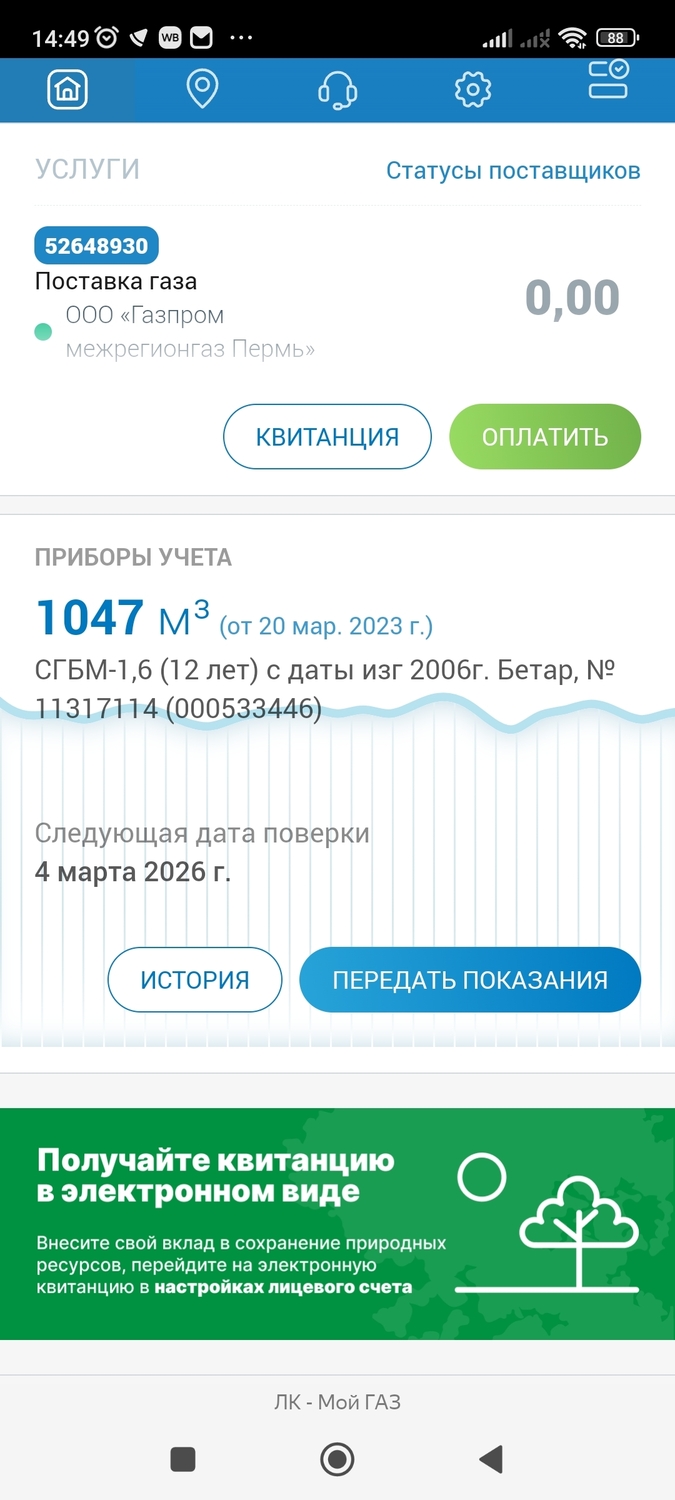 Screenshot_2023-04-19-14-49-39-934_com.yandex.browser.jpg