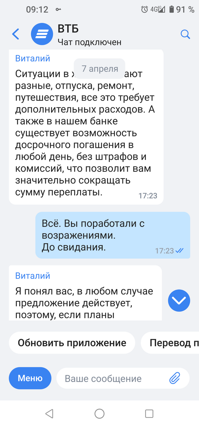 Screenshot_20230412-091204.png