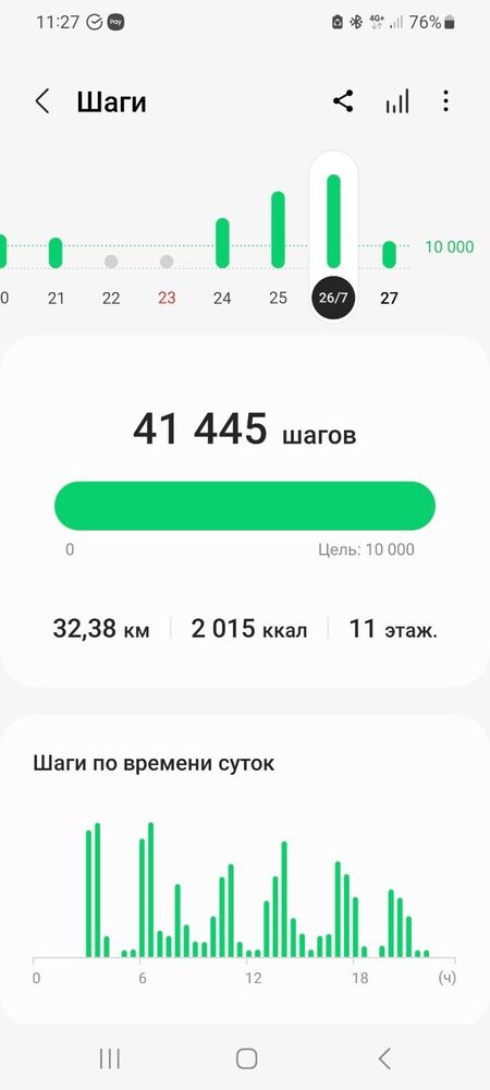 Screenshot_20230727_112722_Samsung Health.jpg