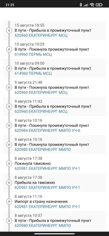 Screenshot_2023-08-15-21-25-17-616_com.android.chrome.jpg