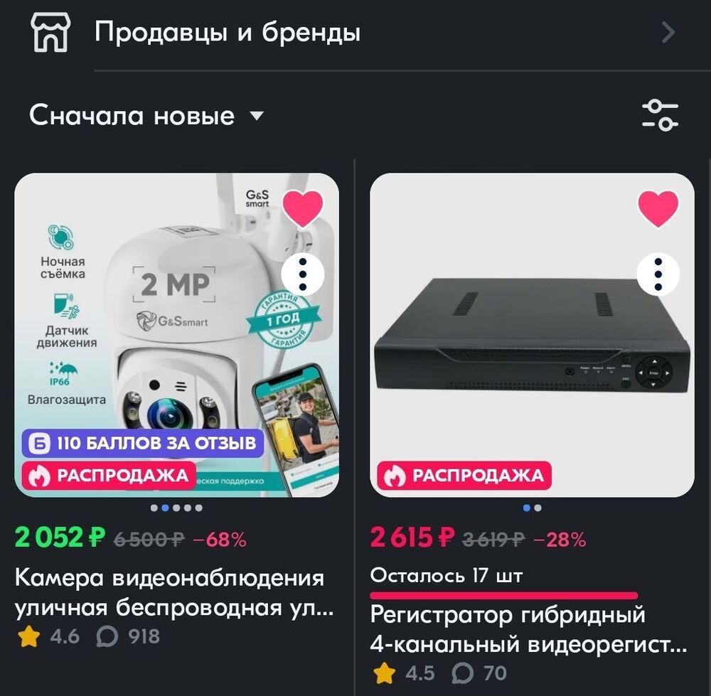 Screenshot_2023-08-21-16-53-19-470-edit_ru.ozon.app.android.jpg
