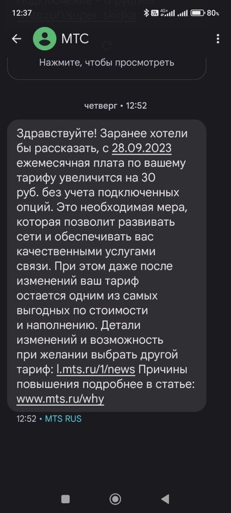 изображение_viber_2023-09-19_12-40-01-412.jpg