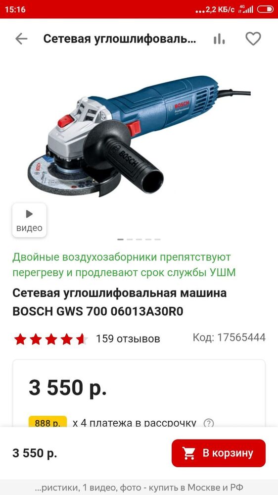 Screenshot_2023-09-16-15-16-15-846_com.yandex.browser.jpg
