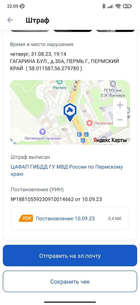 Screenshot_2023-09-20-22-09-23-302_ru.rostel.jpg