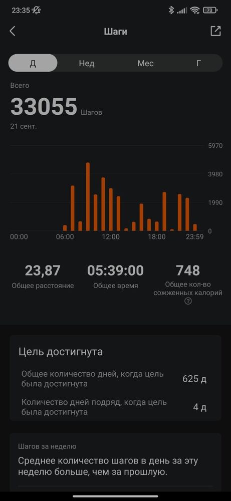Screenshot_2023-09-21-23-35-34-998_com.huami.watch.hmwatchmanager.jpg