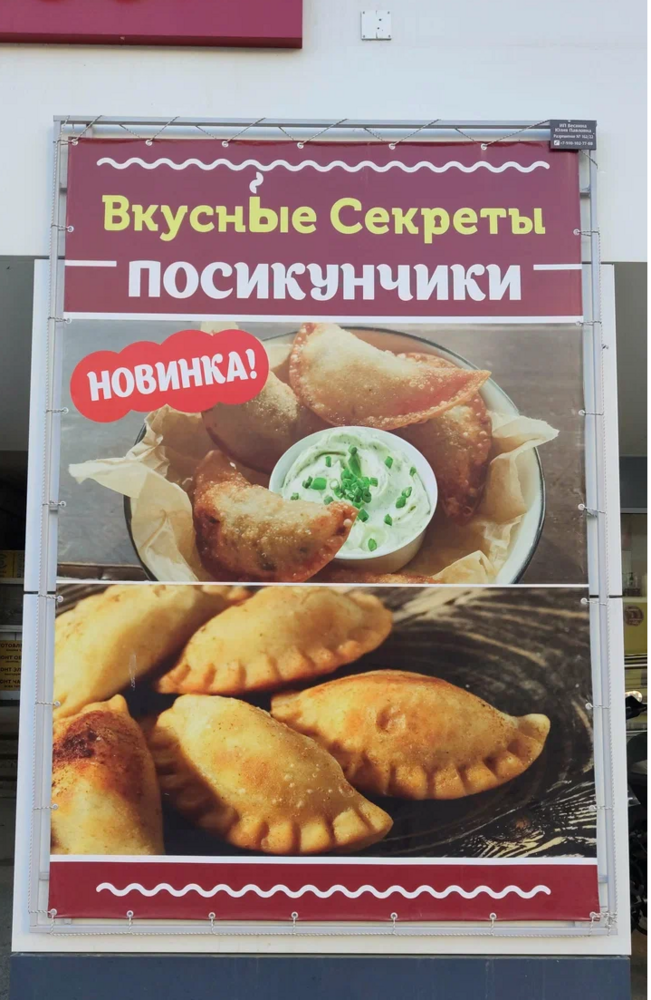 Посикунчики.png