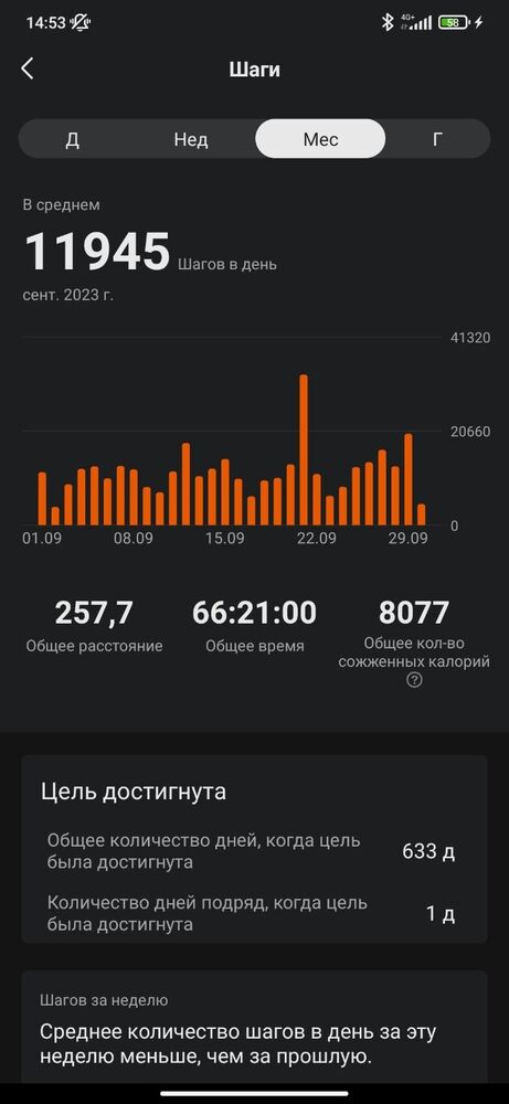 Screenshot_2023-10-02-14-53-47-879_com.huami.watch.hmwatchmanager.jpg