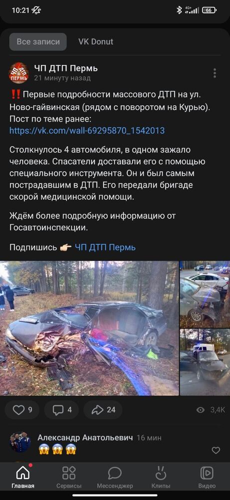 Screenshot_2023-10-17-10-21-22-630_com.vkontakte.android.jpg