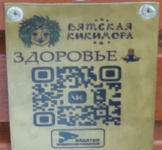 Здоровье 2.JPG