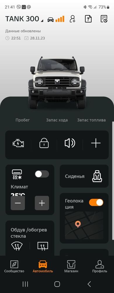 Screenshot_20231129_214124_TANK.jpg