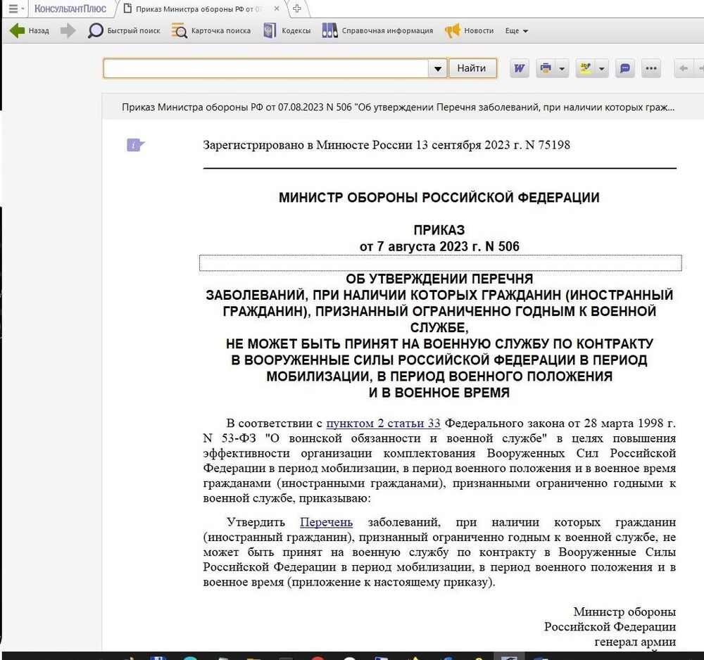 приказ 506_.jpg