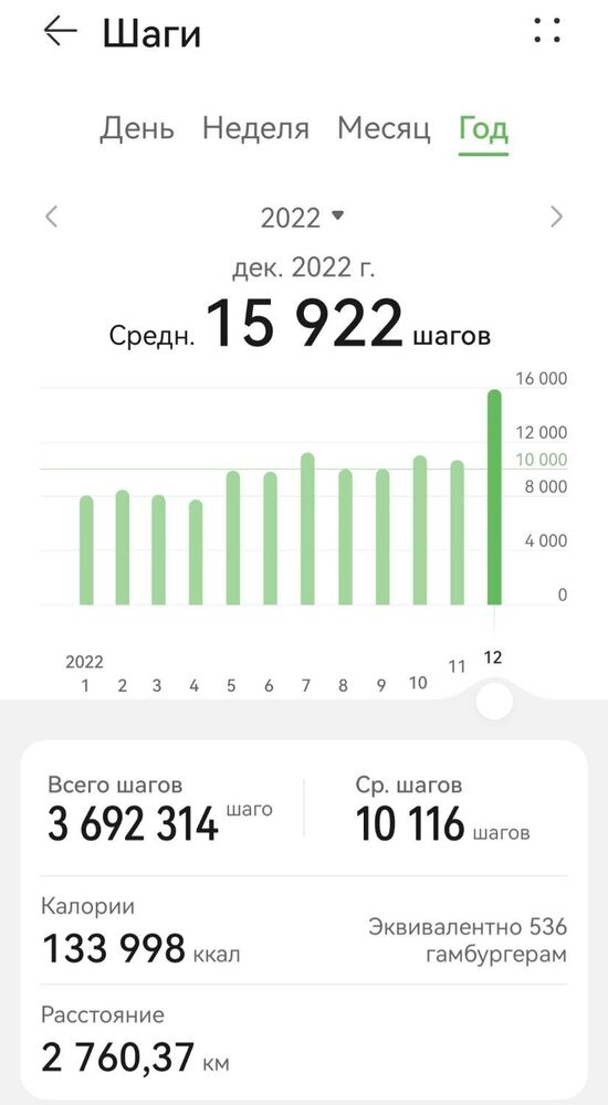 Screenshot_20231202_185219_com.huawei.health_edit_13441109933886.jpg