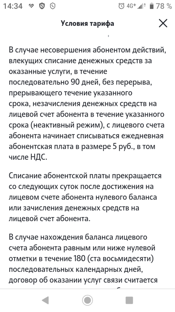Screenshot_20231216-143414.png