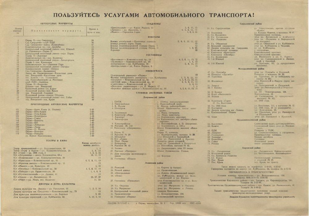 Avto67-2.jpg