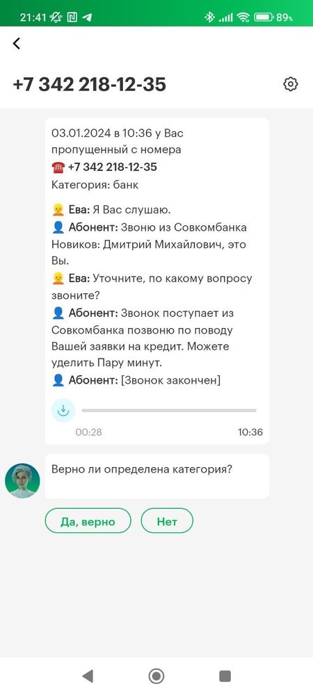 Screenshot_2024-01-04-21-41-30-069_ru.megafon.mlk.jpg